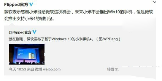 小米4 win10rom下载地址 小米4版win10刷机包官方下载