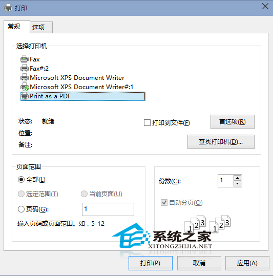  Win10如何把文件转为PDF格式