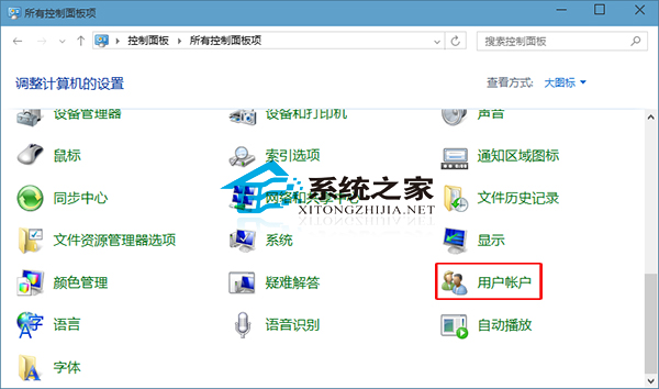 Win10如何打开新旧界面的用户账户管理