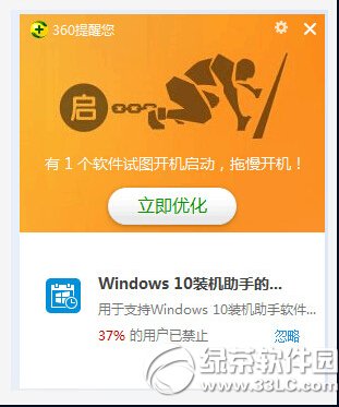 腾讯电脑管家win10免费一键升级教程3