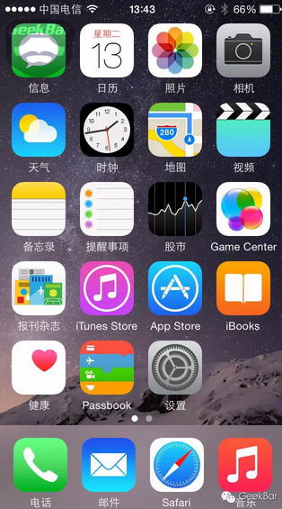 iPhone短信建群技巧