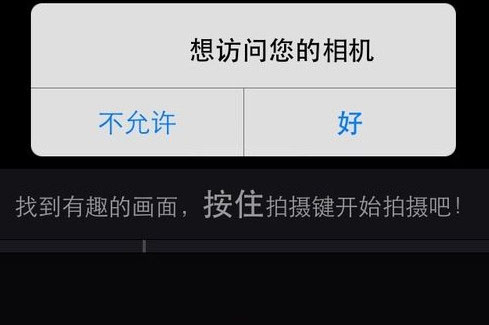 微博相机权限怎么开 解决微博相机无法开启相机权限