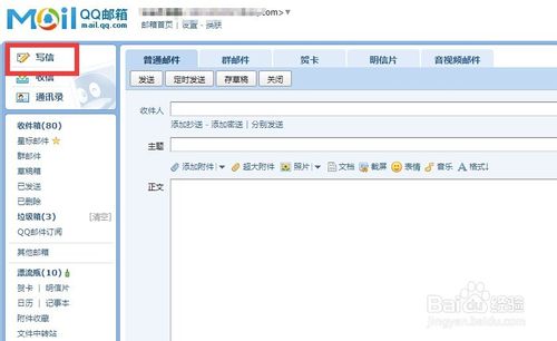 怎么知道对方有没有读过QQ邮件