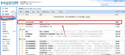 怎么知道对方有没有读过QQ邮件