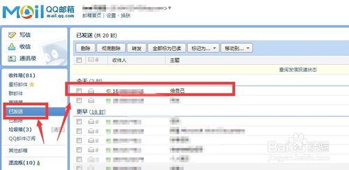 怎么知道对方有没有读过QQ邮件