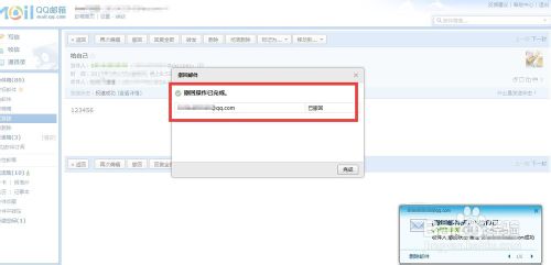 怎么知道对方有没有读过QQ邮件