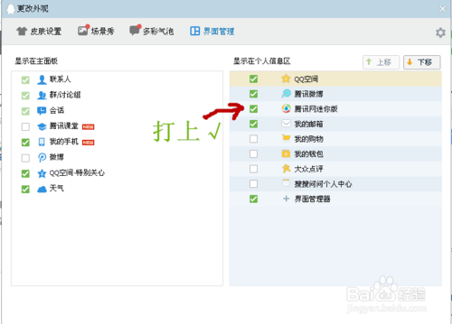 怎样将手机视频上传到腾讯视频里