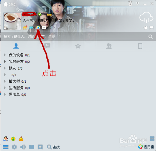 怎样将手机视频上传到腾讯视频里