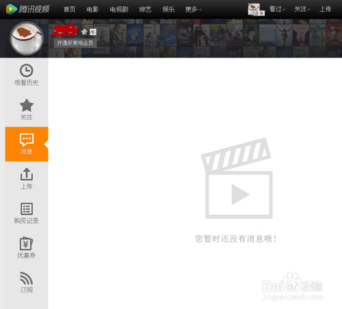怎样将手机视频上传到腾讯视频里