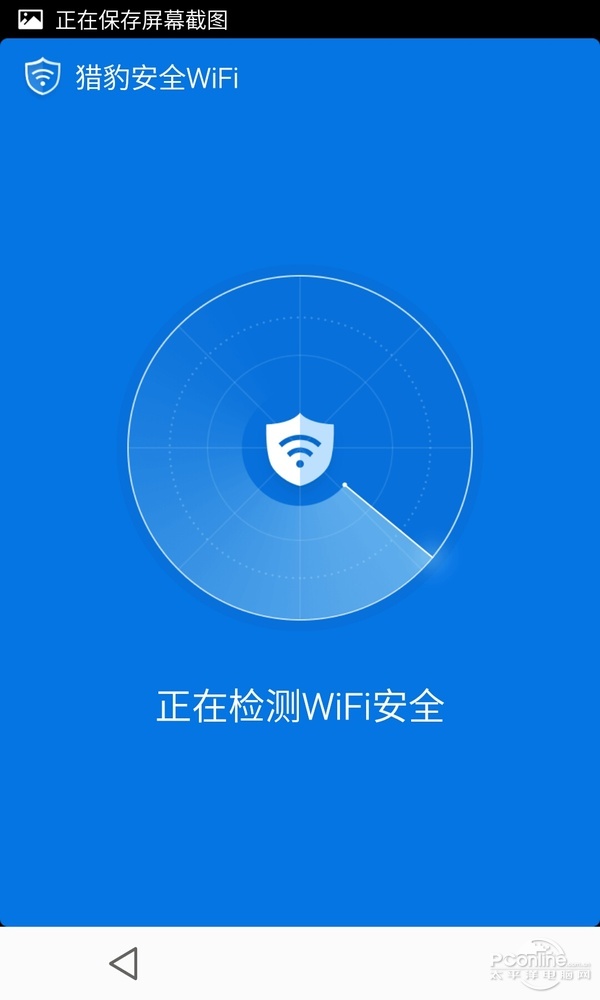 1秒判断免费WIFI安全性？评猎豹安全WIFI