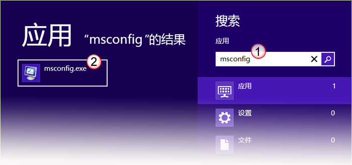 win8系统启动时出现应用程序冲突怎么办？使用执行干净启动解决图文教程”