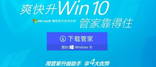 Win10国内免费升级详情曝光：良心 