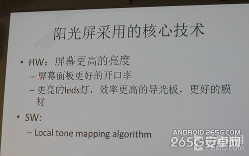 了解小米Note阳光屏/HiFi/MIUI新技术第3张图