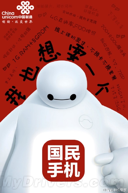 399元联通国民手机：双4G 处理器亮了