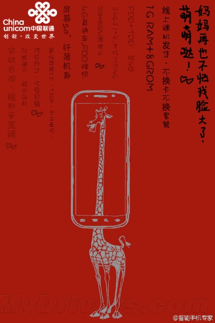 399元联通国民手机：双4G 处理器亮了