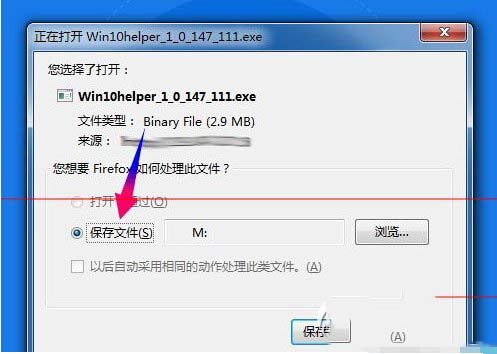 腾讯win10升级助手怎么下载 window10升级助手使用教程6