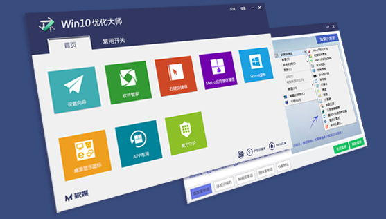 win10优化大师官方免费 1.0 beta5 中文安装版