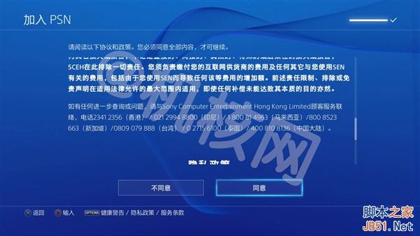 到底买谁？一张图懂国行PS4、海外版差别