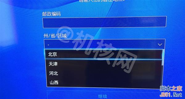 到底买谁？一张图懂国行PS4、海外版差别