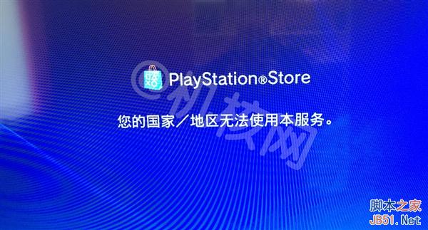 到底买谁？一张图懂国行PS4、海外版差别