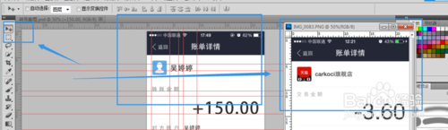 PS制作逼真的假支付宝转账截图