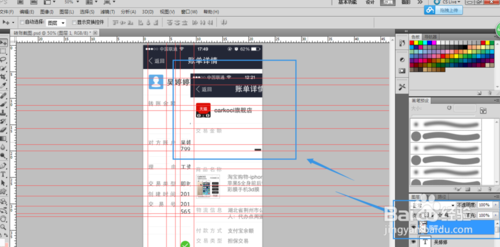 PS制作逼真的假支付宝转账截图