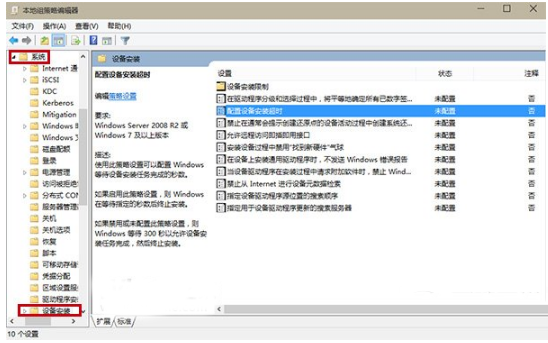 win10预览版安装realtek声卡驱动超时失败解决教程