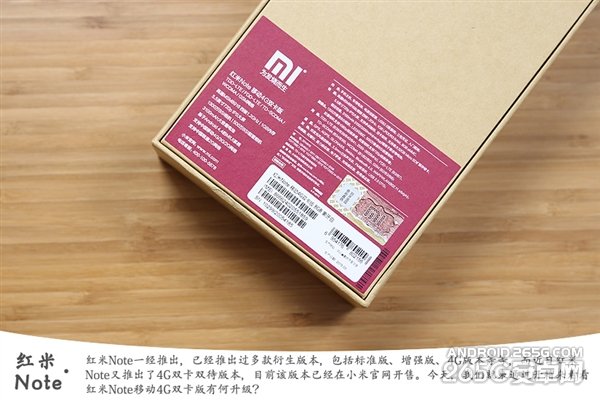 双卡设计！799元新版红米Note开箱图赏