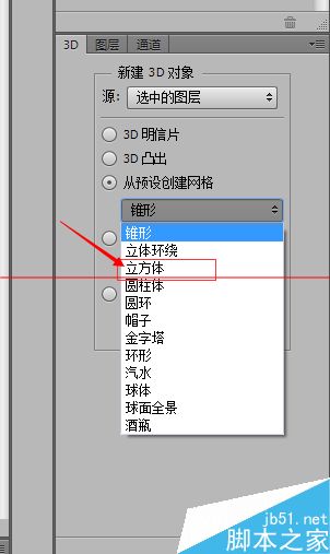 pscs6没有3d功能没有立方体选项该怎么办？