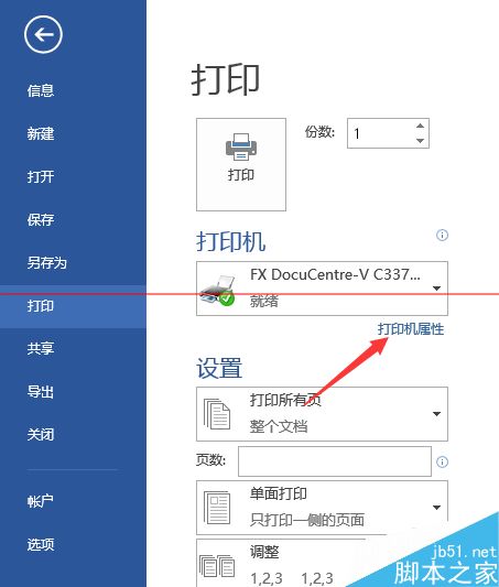 使用公共复合打印机打印文件时怎么设置机密打印？”