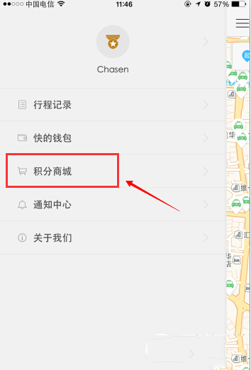 快的打车代金券怎么领？快的打车代金券领取方法