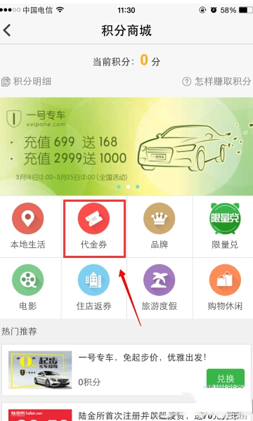 快的打车代金券怎么领？快的打车代金券领取方法
