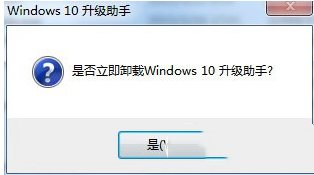 win10升级助手怎么卸载？win10升级助手卸载方法