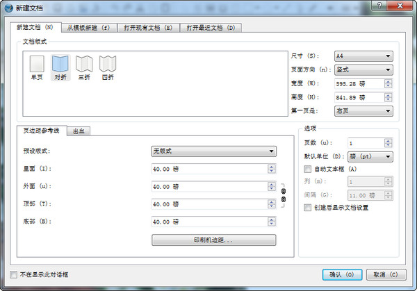 portable scribus(电子杂志制作工具) v2.0.5.0 中文官方安装版