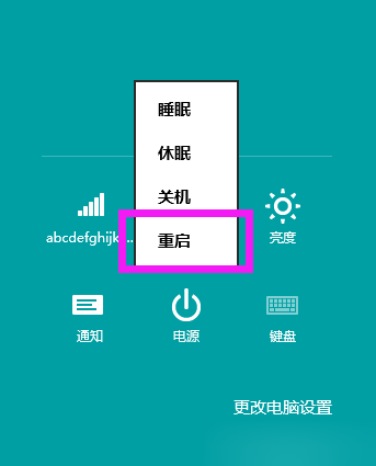 win8.1高级启动选项在哪里？Win8.1系统进入高级启动选项方法图解”