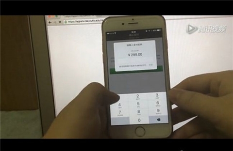 iOS8.2曝漏洞，微信支付、支付宝纷纷中招