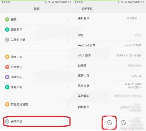 小米4怎么更新系统？小米4更新系统步骤