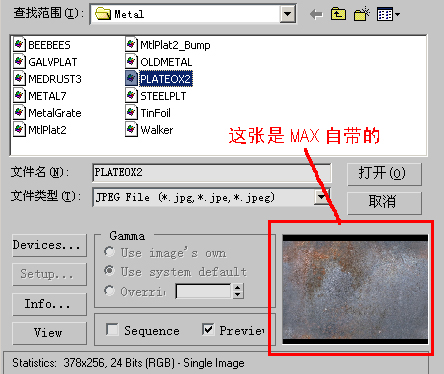 3dsMax的10种贴图方法 脚本之家 3DSMAX材质教程