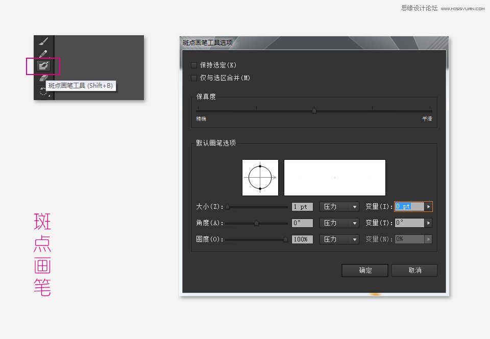 Illustrator绘制可爱的多边形纸艺效果雪糕,PS教程,思缘教程网