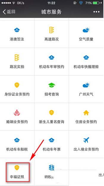 微信怎么拍证件照 微信证件照拍摄方法图示
