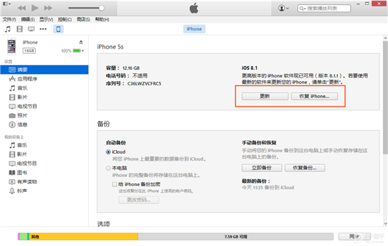 iOS8.1.1正式版升级教程 优化iPad2/iPhone4s性能