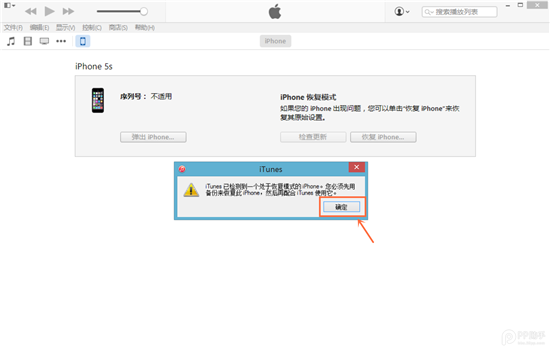 iOS8.1.1正式版升级教程 优化iPad2/iPhone4s性能