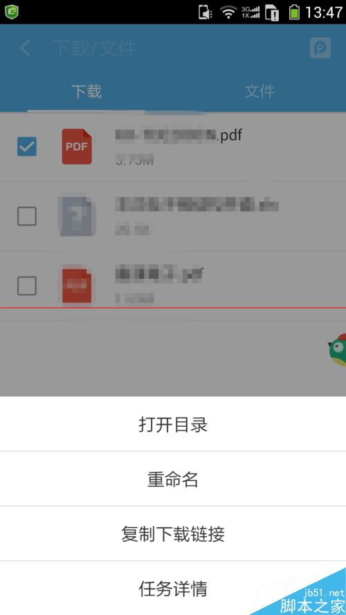 微信怎么发送pdf文件?