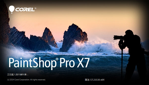 Corel PaintShop Pro X7(专业图像编辑软件) V17.2.0.16 中文安装特别版(含注册机)