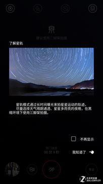 手机摄影功底强悍! nubia Z9 Max首测 