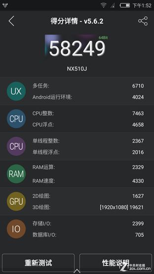 手机摄影功底强悍! nubia Z9 Max首测 