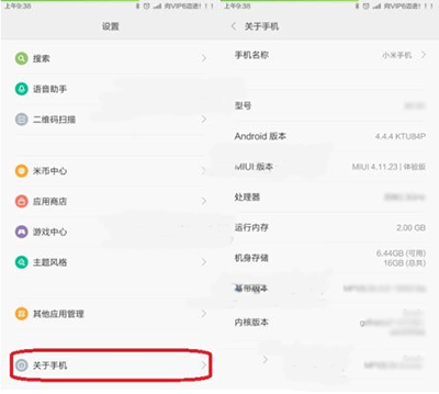 小米note音量键解锁开启方法 
