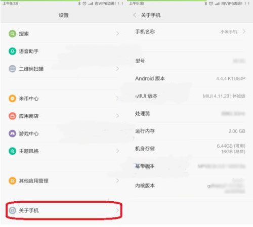 小米4