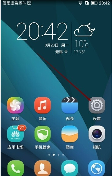 华为荣耀6