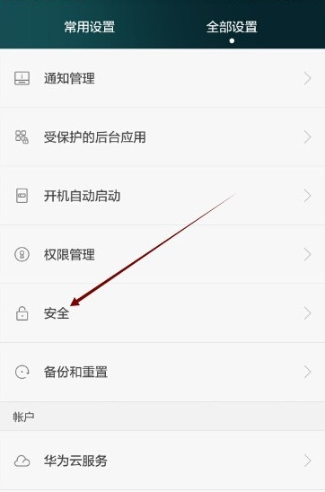 华为荣耀6